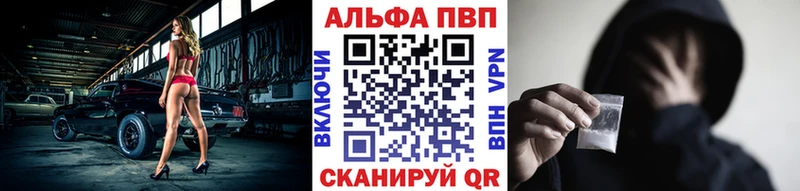 A-PVP VHQ Купить где Буй