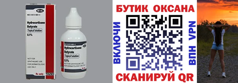 Купить где  Буй  БУТИРАТ буратино 