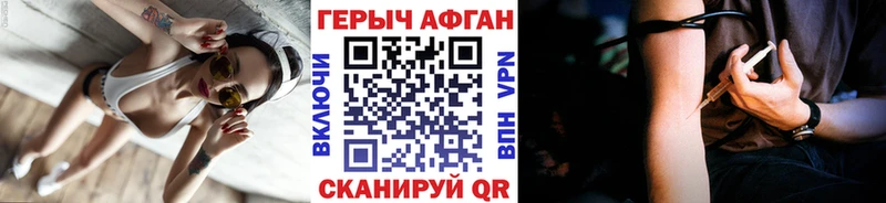 ГЕРОИН хмурый  Купить закладки  Буй 