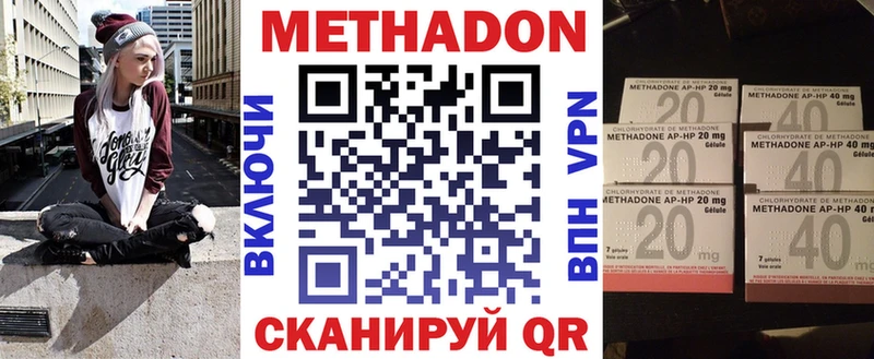 МЕТАДОН methadone  Купить  Буй 